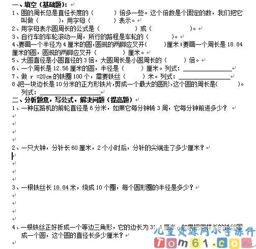 圆的周长