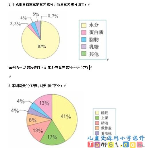 统计
