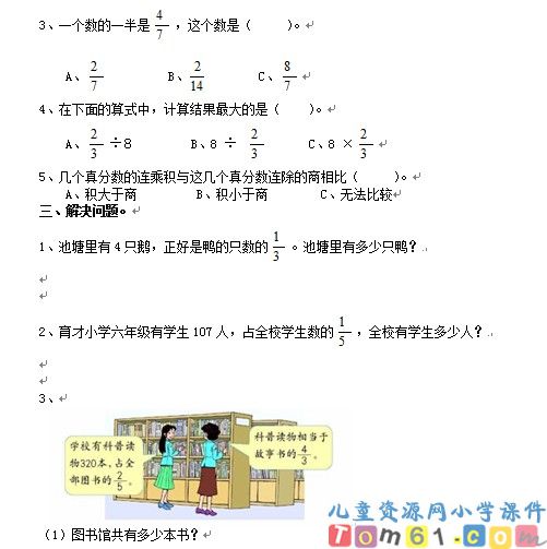 分数乘法
