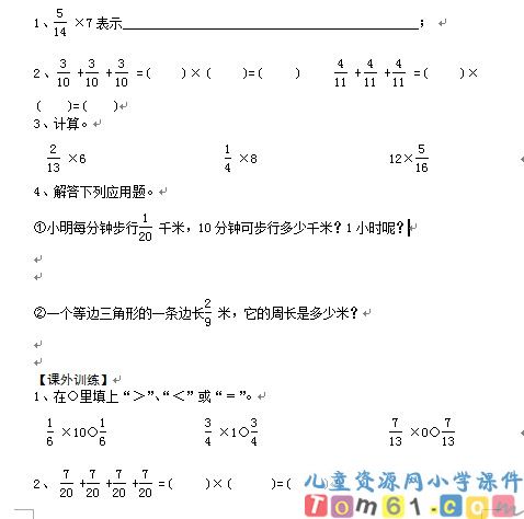 人教版小学数学六年级上册试卷