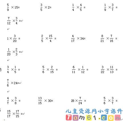 人教版小学数学六年级上册试卷