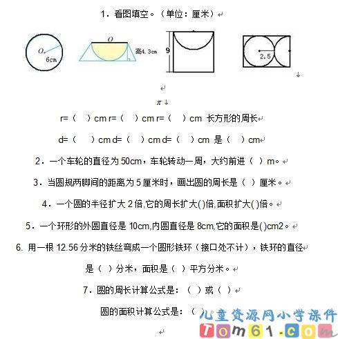 人教版小学数学六年级上册试卷