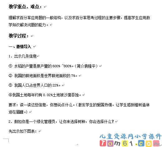 一、如何增加会员积分？