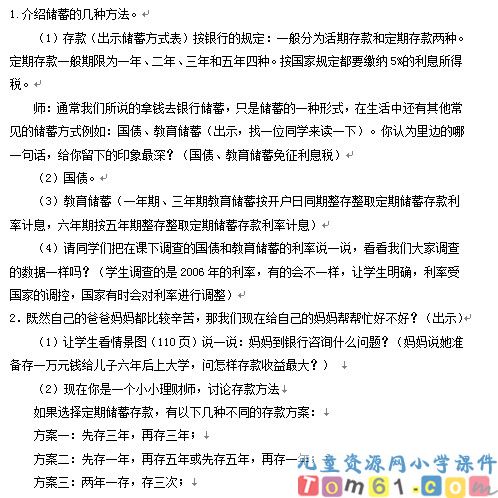 合理存款
