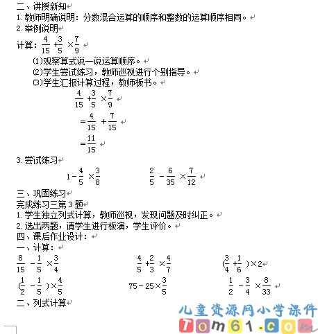 混合运算