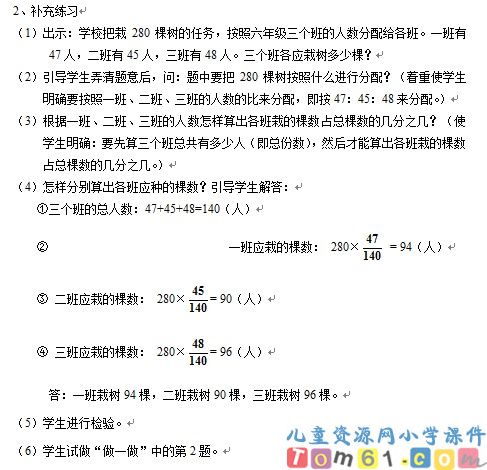 比的应用