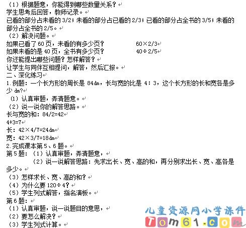 比的应用