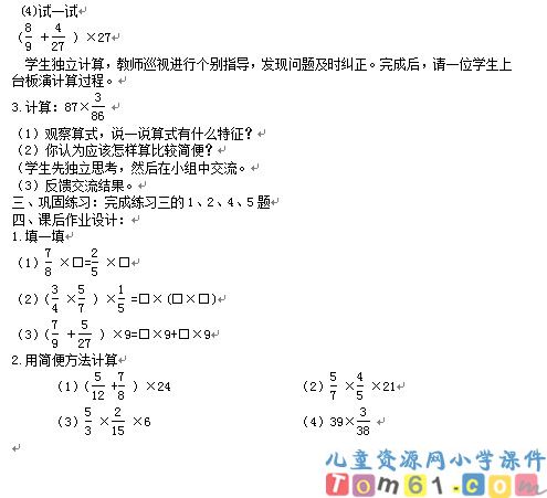 简便运算