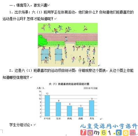 扇形统计图