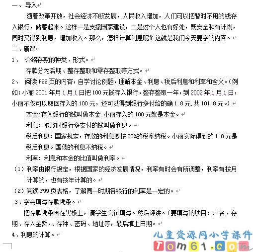 利率