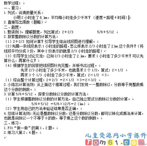 一个数乘分数