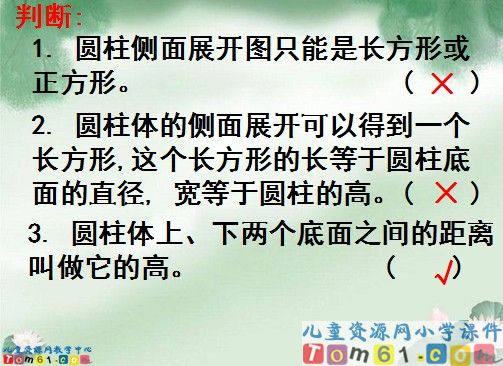 圆柱的表面积练习