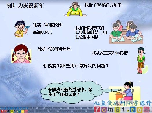 数与代数_数的运算