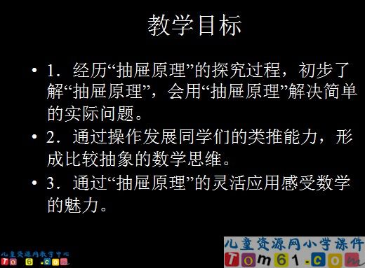 抽屉原理