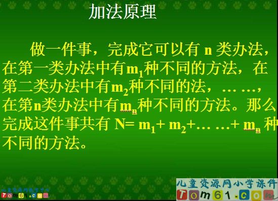 排列_组合_搭配