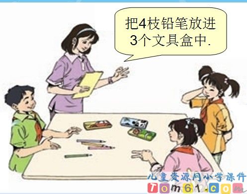 数学广角