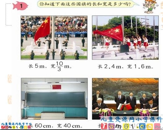 比例的意义和基本性质
