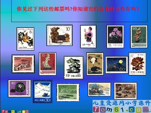 邮票中的数学问题