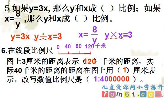 用比例知识解答问题