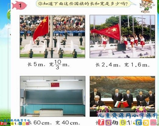 比例的意义和基本性质