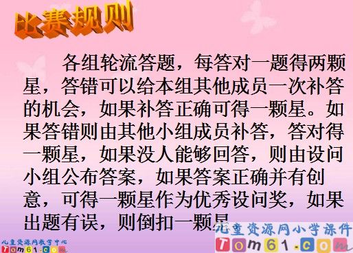 比例的整理和复习