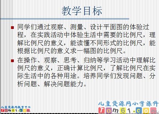 比例尺的意义