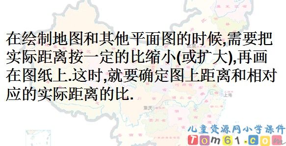 比例尺