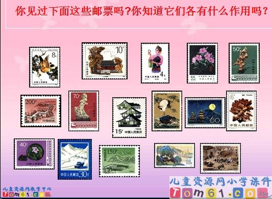 邮票中的数学问题