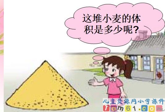 圆柱的认识