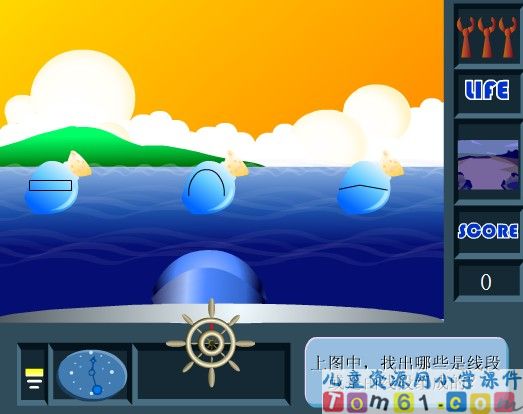 海上飘流瓶游戏