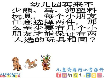抽屉放苹果