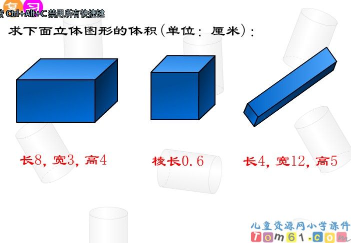 圆柱的体积