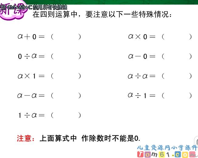 数的运算