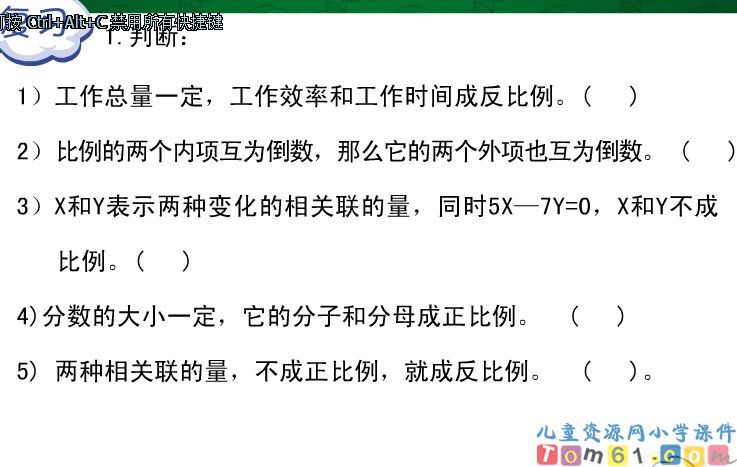 比例尺