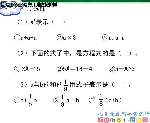 式与方程