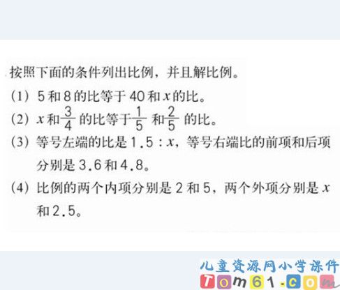 解比例