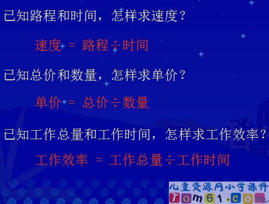 成反比例的量
