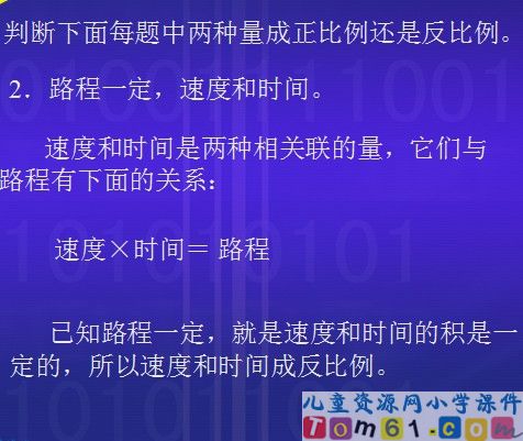 正反比例的比较
