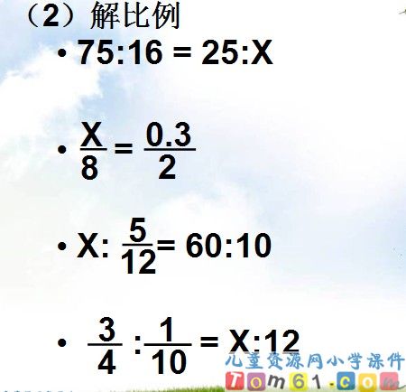 比例的意义