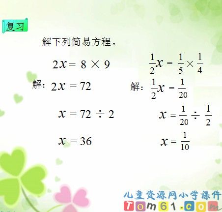 解比例