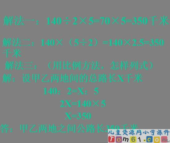 正比例和反比例的意义