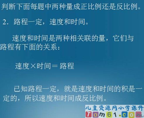 正反比例的比较