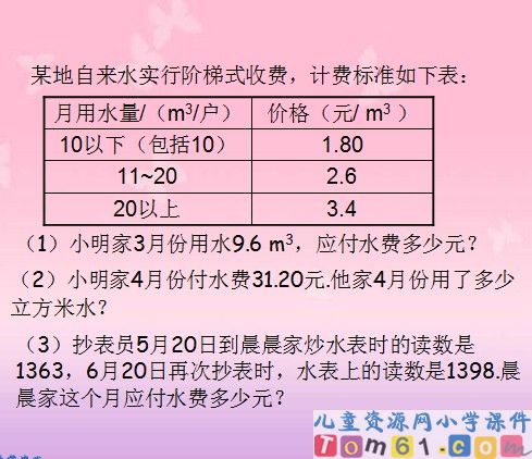 邮票中的数学问题