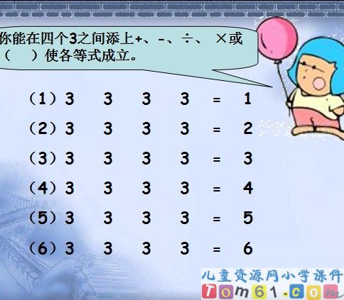 数与代数_数的运算