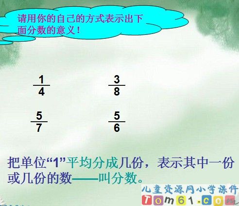 数的意义课件