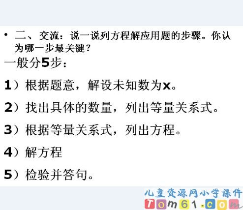 式与方程