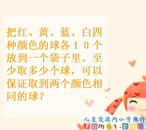 抽屉原理