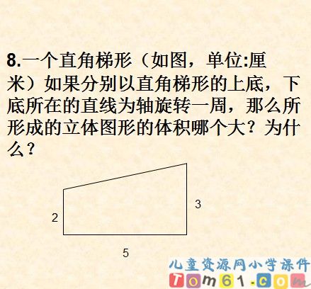 圆柱圆锥的复习整理