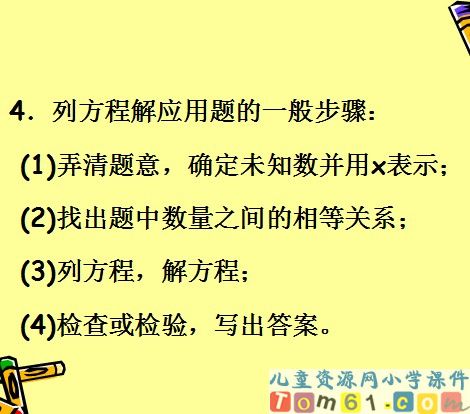 数与代数
