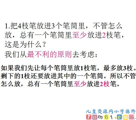 数学原理